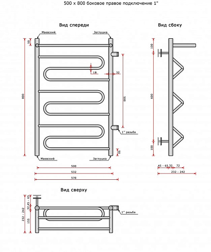 Полотенцесушитель Ростела Танго+ 1' боковое подключение 50x80 см